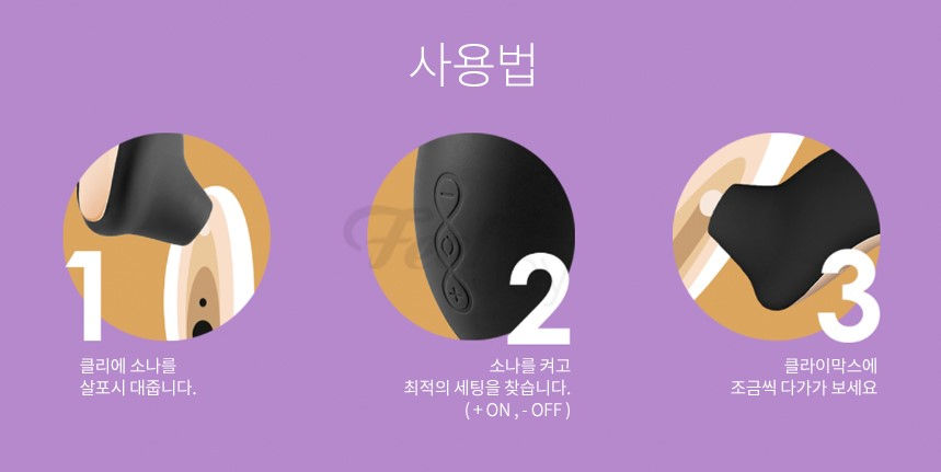 섬네일: [음속 바이브레이터][LELO]-소나 SONA