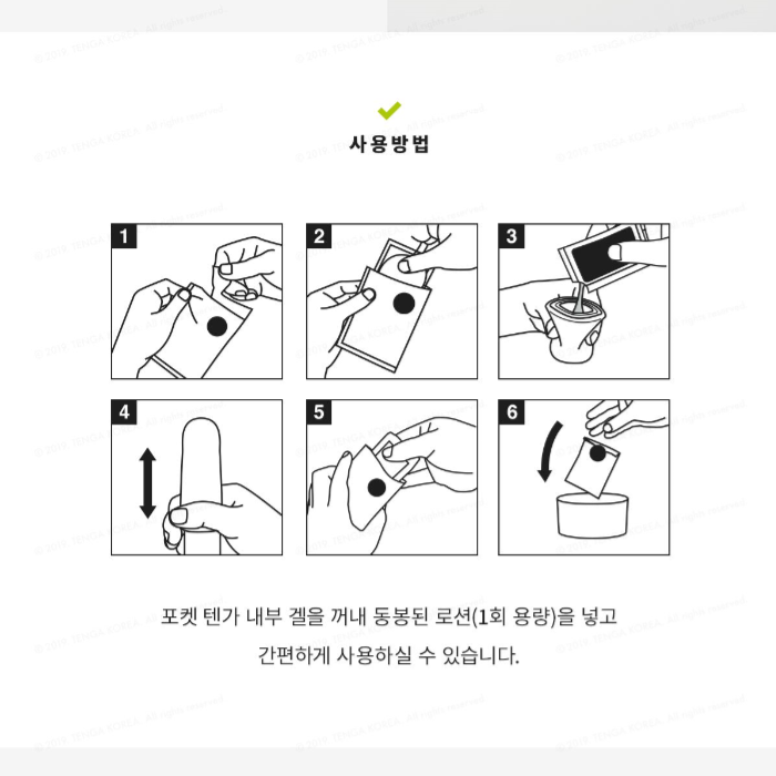 섬네일: 텐가 포켓 클릭볼