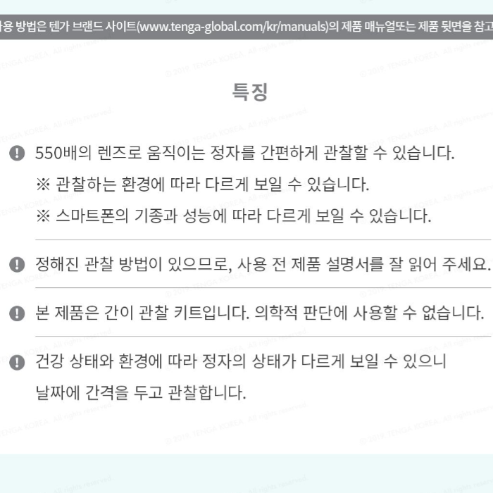 섬네일: 텐가 멘즈 루페