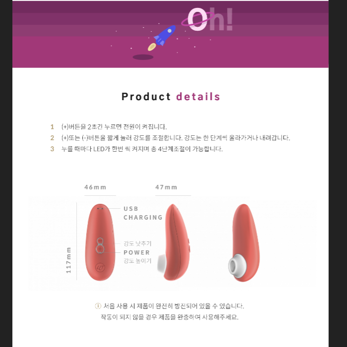 섬네일: [우머나이저] 스탈렛2