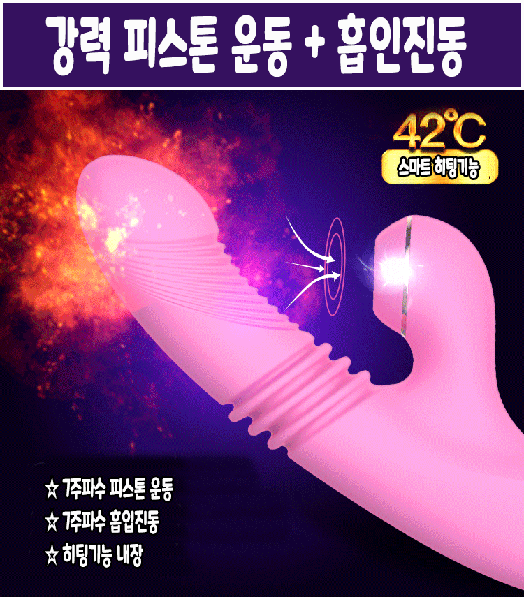 섬네일: [DIBE]디베 올리비아 흡입진동 피스톤 딜도