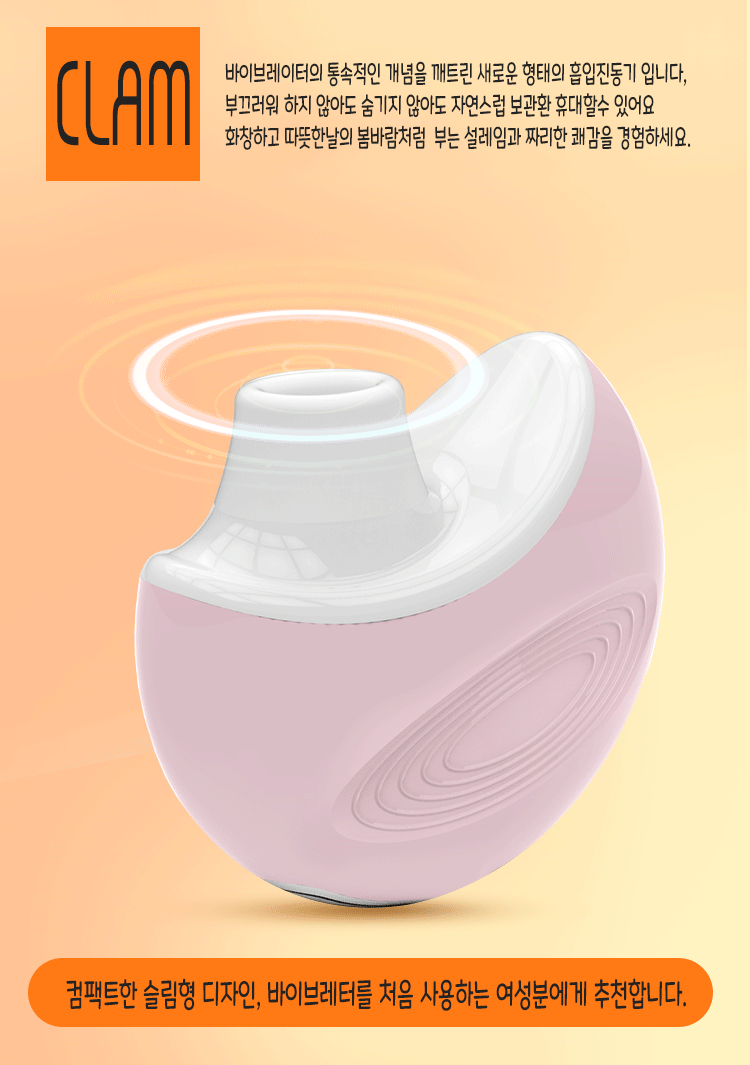 섬네일: [MIZZ ZEE]미쯔지 클램2 흡입진동기 바이브레이터