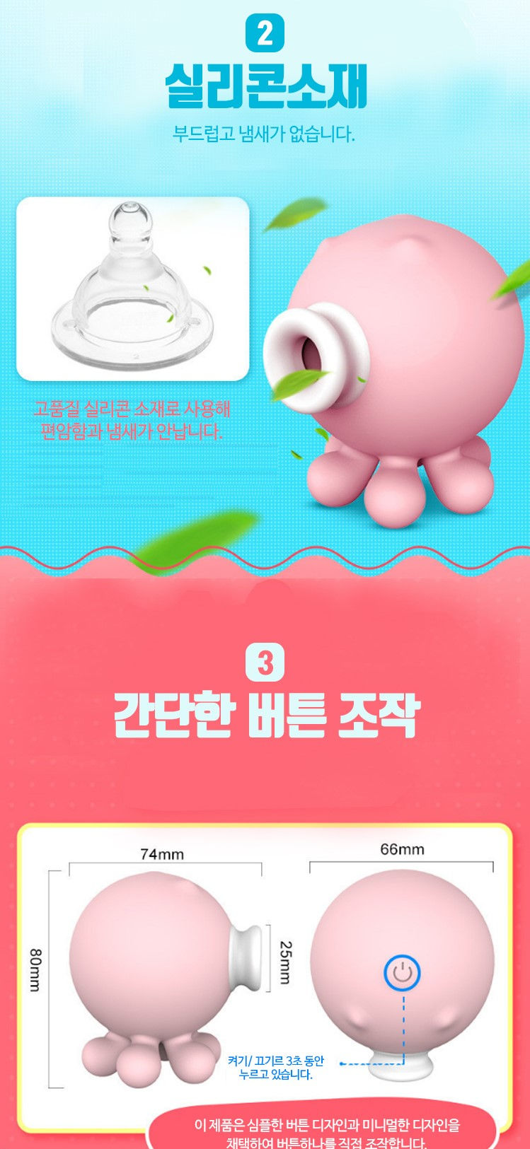 섬네일: [MIZZZEE]미쩨 미스터리 옥토퍼스 흡입진동기