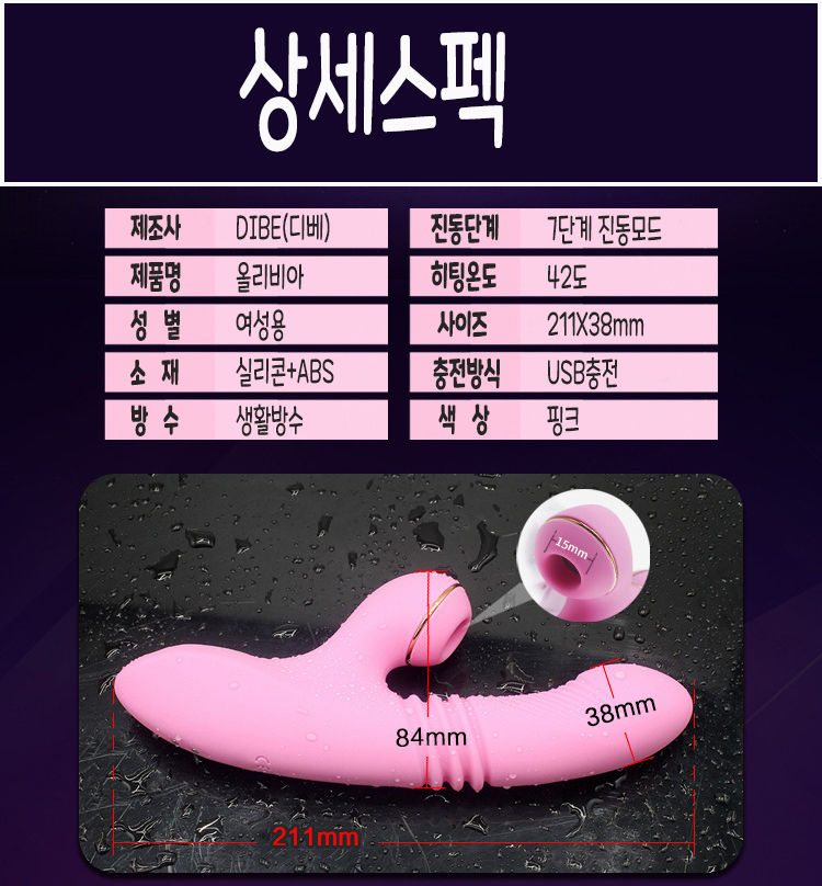 섬네일: [DIBE]디베 올리비아 흡입진동 피스톤 딜도