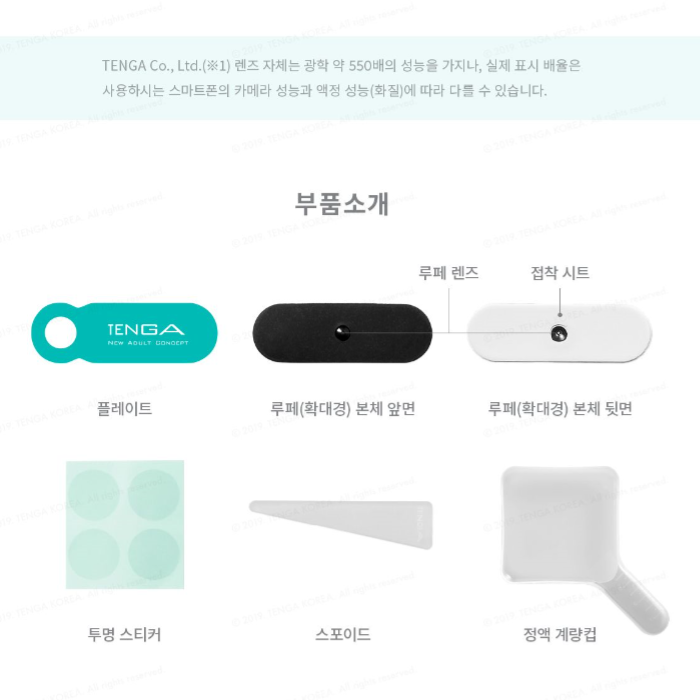 섬네일: 텐가 멘즈 루페