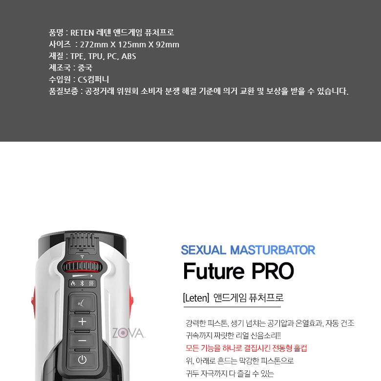 섬네일: [LETEN]-090077 엔드게임 프로