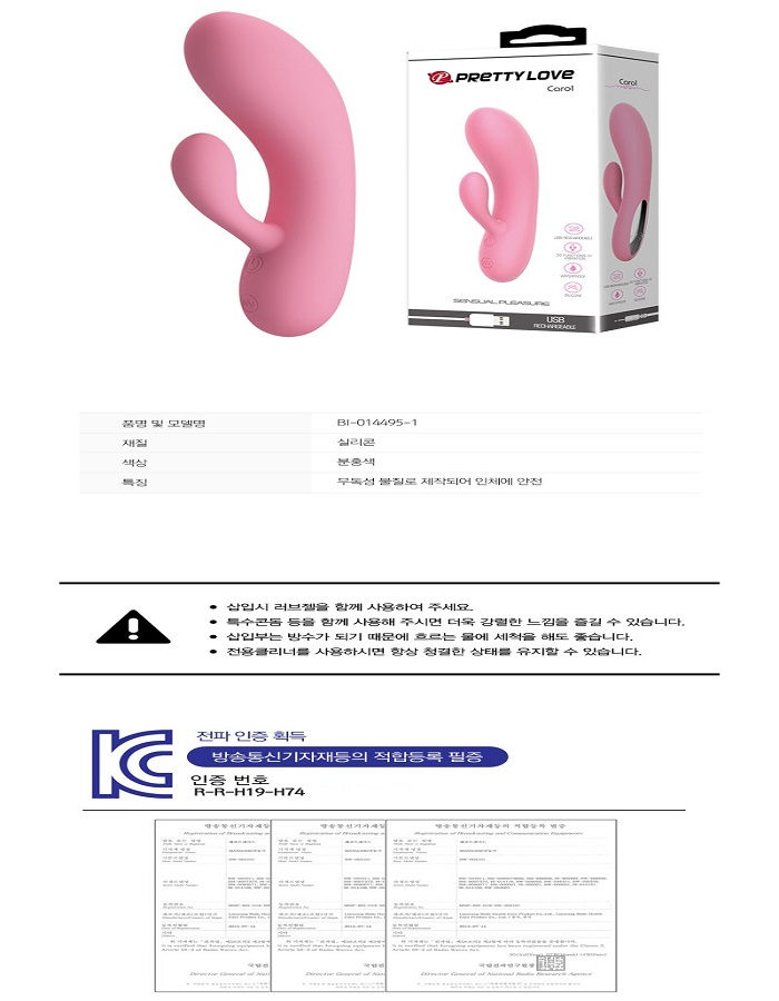 섬네일: [프리티러브]Carol(BI-014495-1)