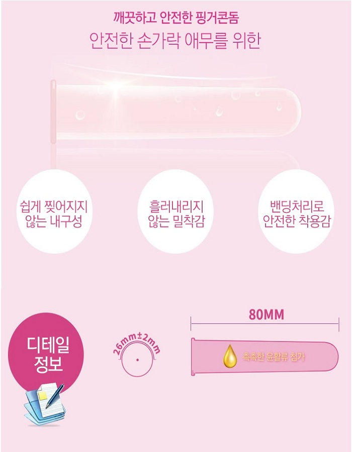 섬네일: LES FINGDOM (핑거가드)