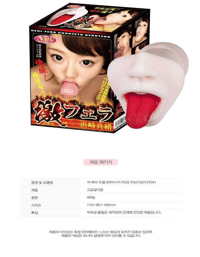 섬네일: [NPG]극 페라 초절 하마사키 마오