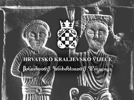 Čestitka HKRV povodom Dana Kraljevine, Krunidbenog dana i Dana hrvatske nezavisnosti