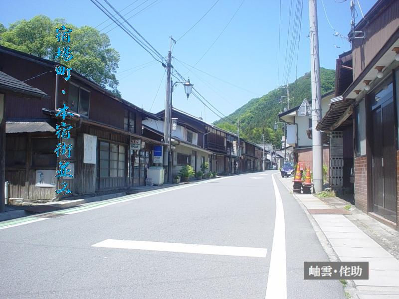 本宿街並・２.jpg