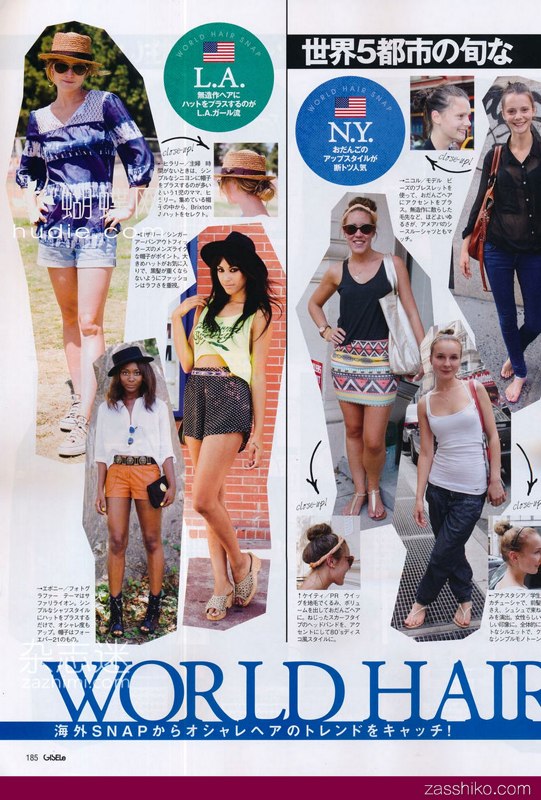 Sister in Japanese fashion mag