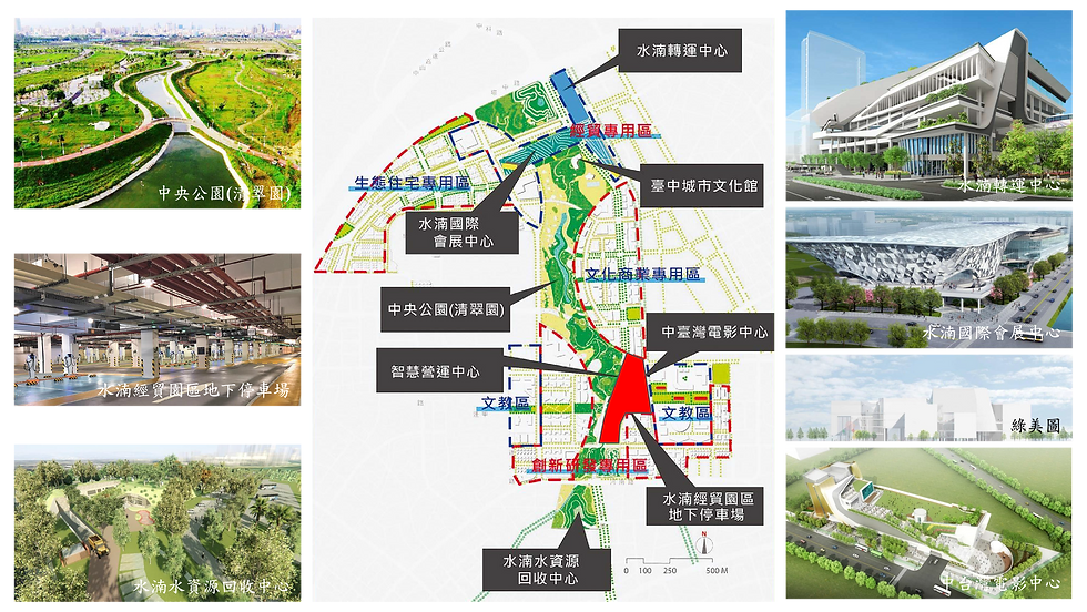 水湳經貿園區重要建設