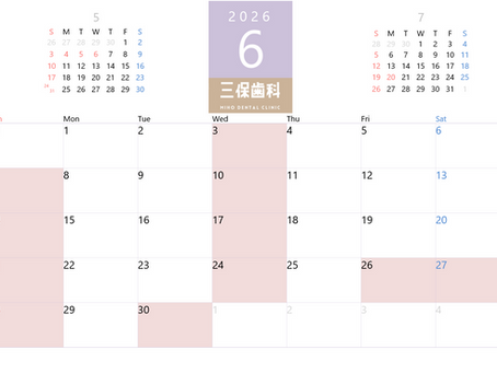 6月診療予定表