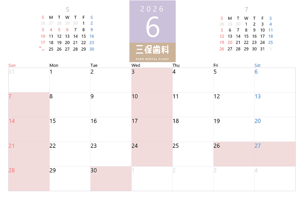 6月診療予定表