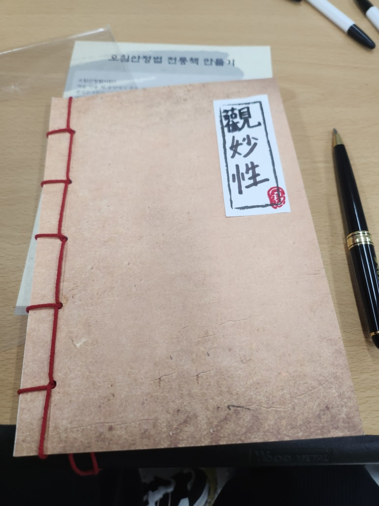 에디터 관묘성이 만든 책 <관묘성>