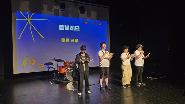 별의친구들 출판 크루가 '별빛레터'를 소개하고 있다. (사진 = 별의친구들)