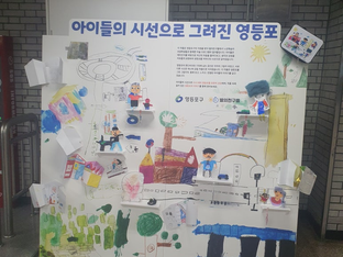 [별빛레터: 다양한 갤러리] '영등포'를 드러내다
