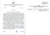 5prikaz_25_ot_13.01.2021_page-0001.jpg