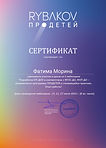 Сертификат_page-0001.jpg