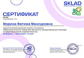 Сертификат Буллинг_page-0001.jpg