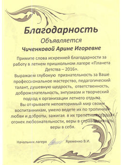 Чиченкова 011