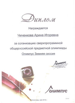 Чиченкова 010