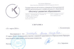 Чиченкова 003