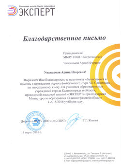 Чиченкова 004
