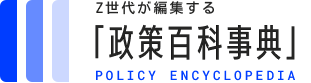 Logo_政策百科事典.png