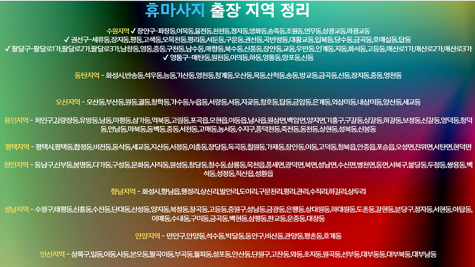 수원.png