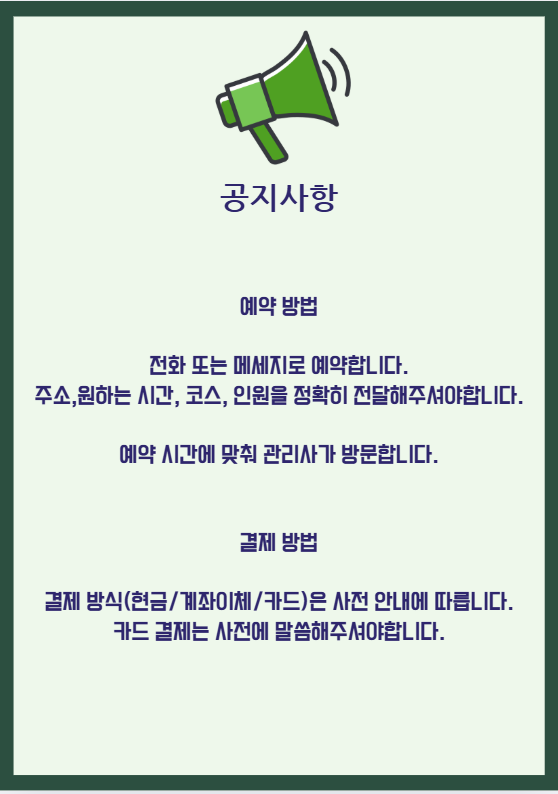 공지사항.png