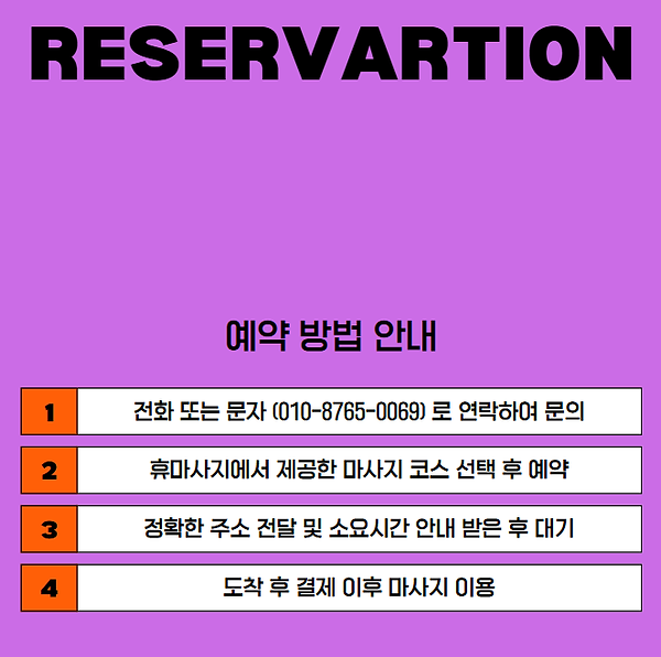 예약 방법.png