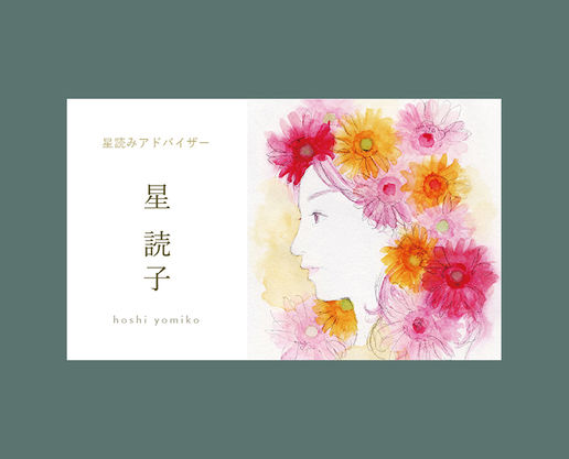 ホロスコープ名刺Y-U5.jpg