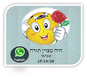 שבתאי.jpg