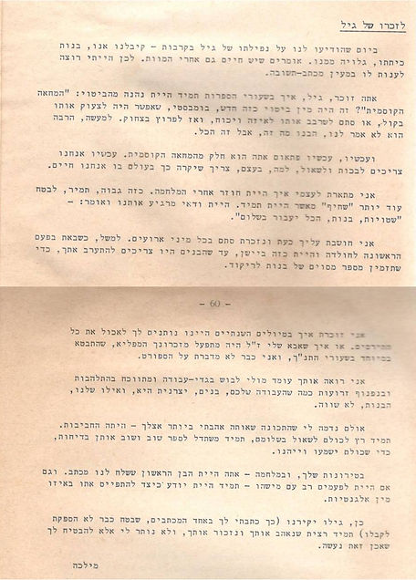 מילכה.jpg