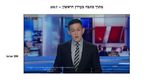שקופית34.JPG