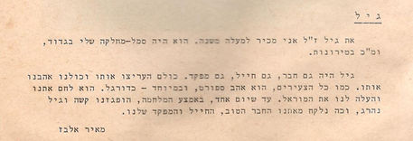 מאיר אלבז.jpg