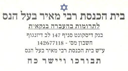 לתרומות א.2.jpg