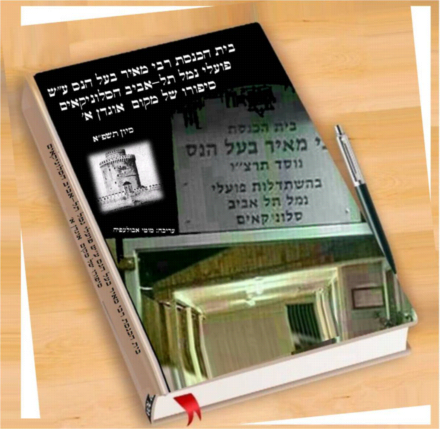 אוגדן א.gif