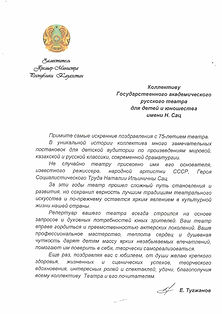 Тугжанов Е. зам Премьер министра Рк_page