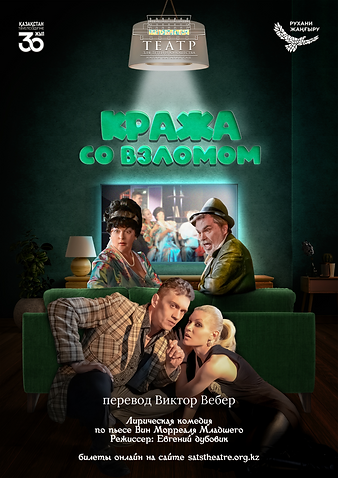Кража со взломом перевод.png