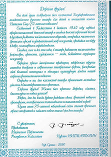Нигматулин Н Председатель Мажелиса Парла