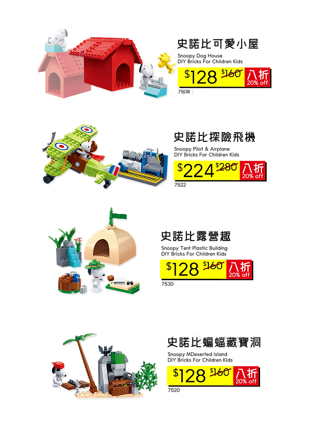 1214_CD_snoopy_menu_p8 copy.png