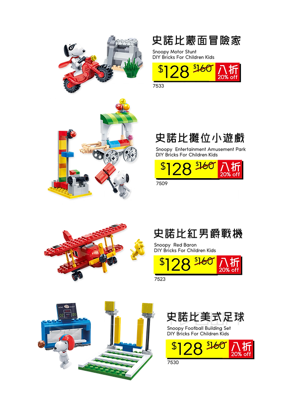 1214_CD_snoopy_menu_p9 copy.png