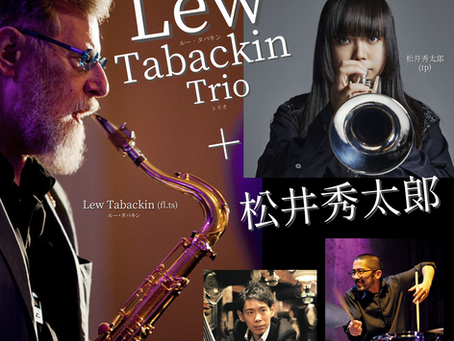 2025.9/13(土)Lew Tabackin Trio＋Special Guest / 松井秀太郎