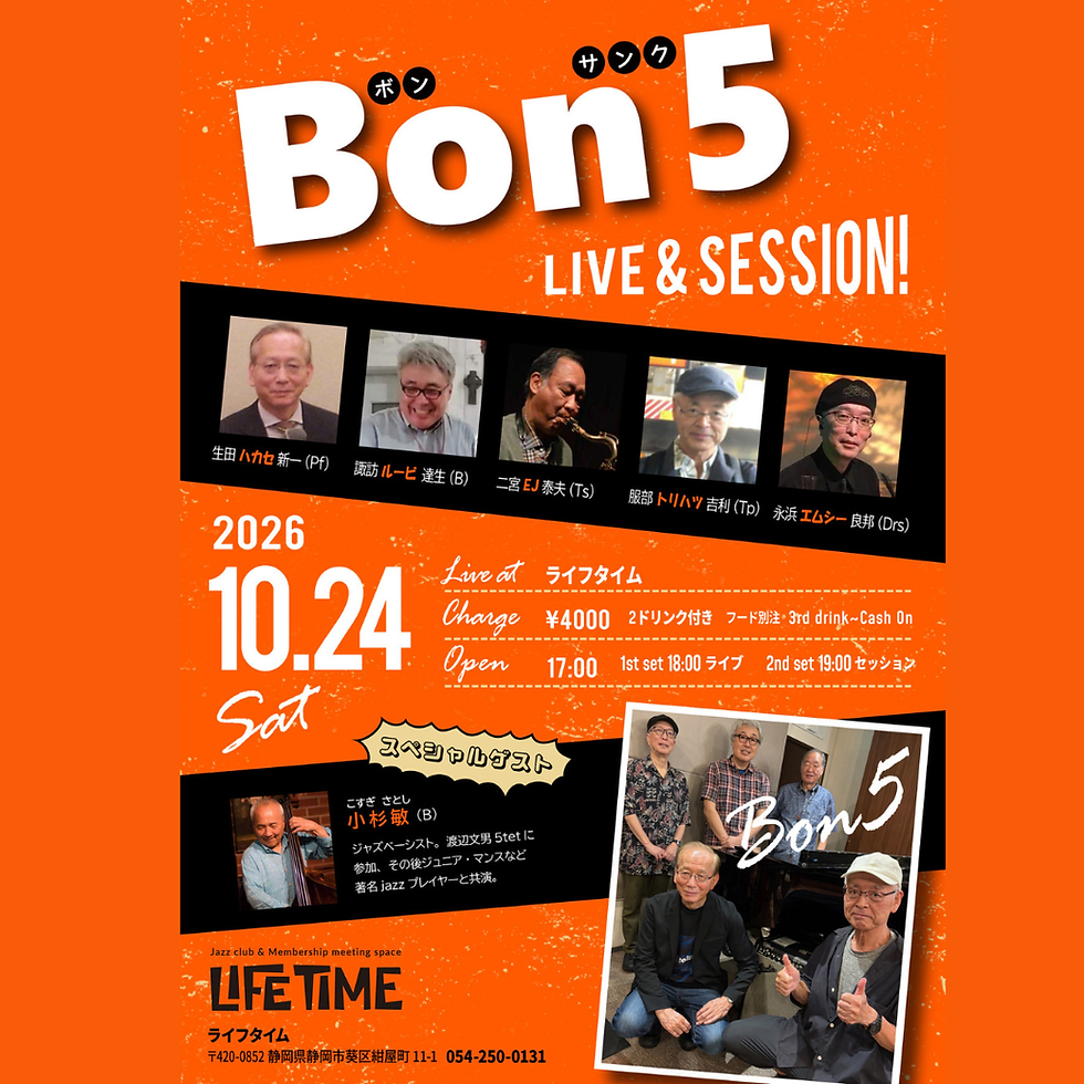 Bon5(ボンサンク)