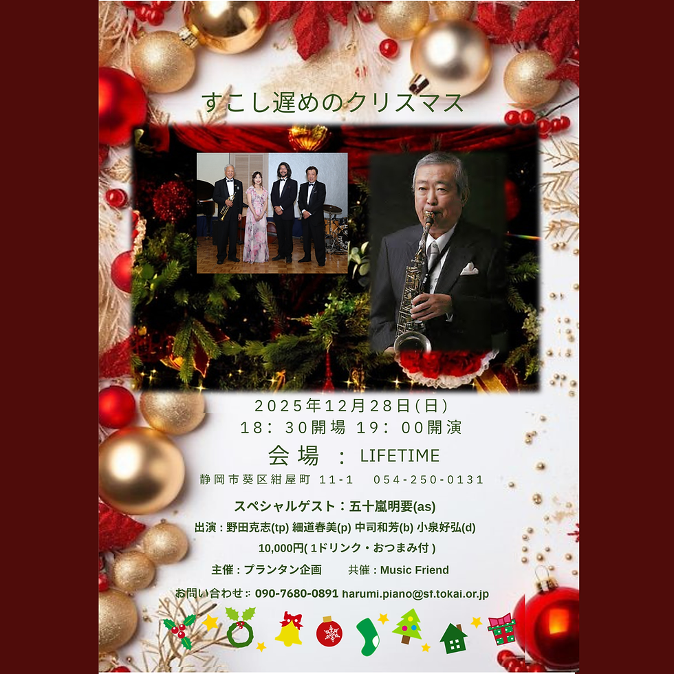 【箱貸しLIVE】すこし遅めのクリスマス