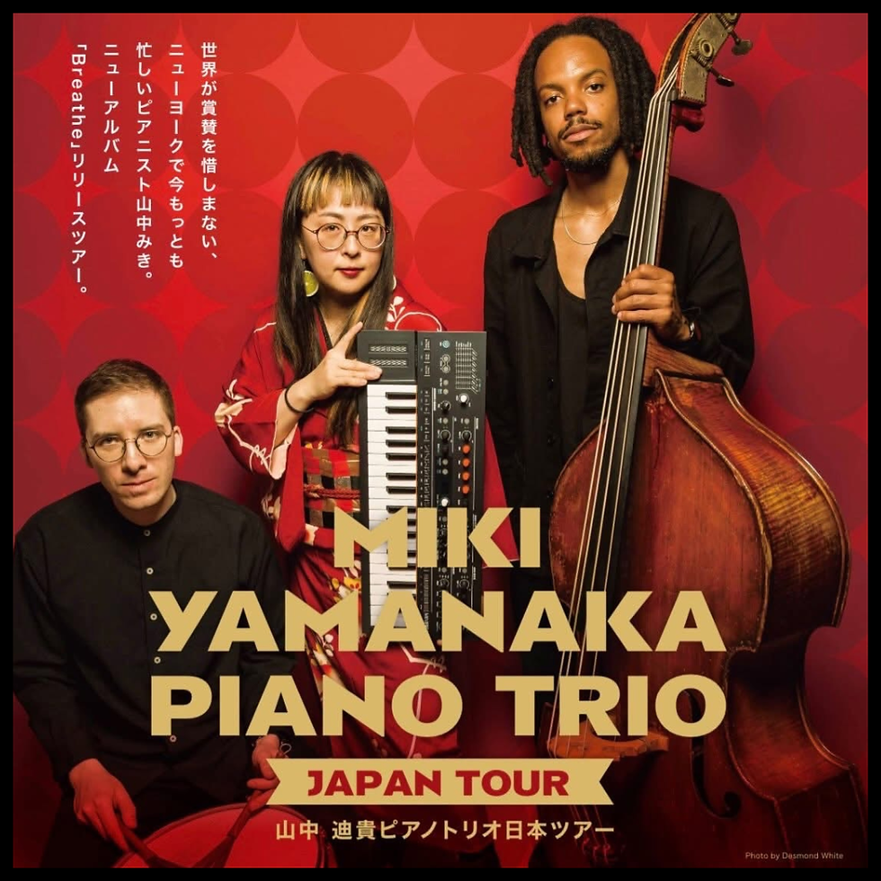 山中迪貴ピアノトリオ 日本ツアー