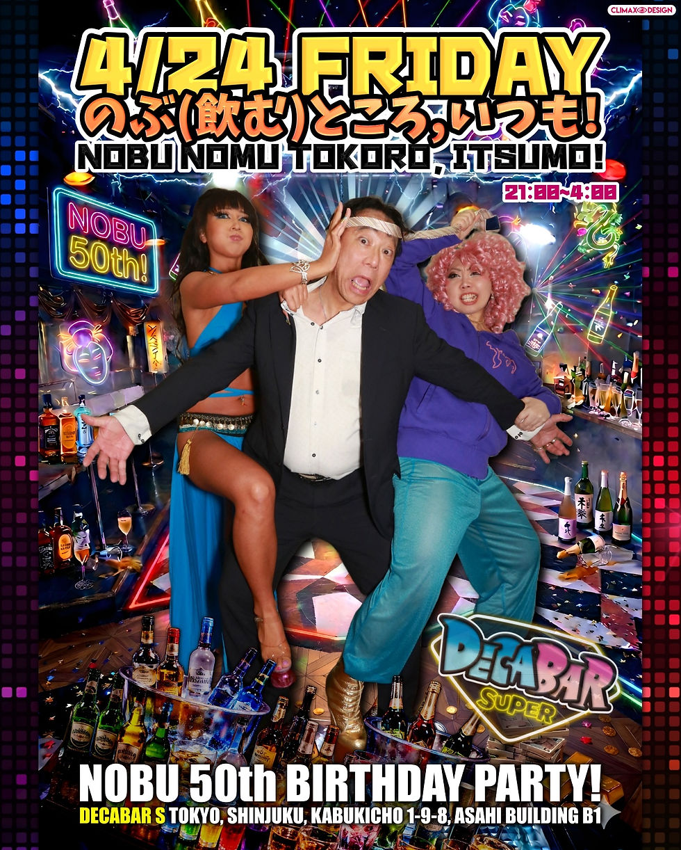 のぶ(飲む)ところ、いつも!